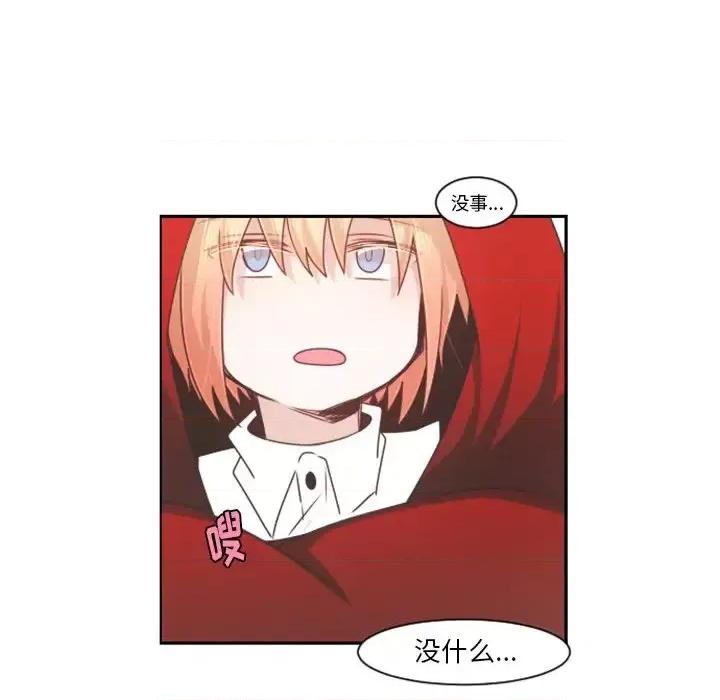 起开魔王君 起开魔王君第 87 话 第64页