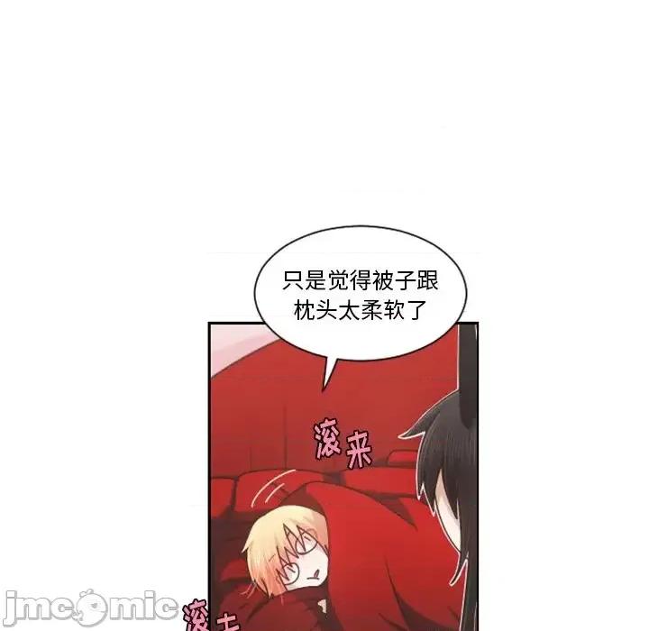 起开魔王君 起开魔王君第 87 话 第65页