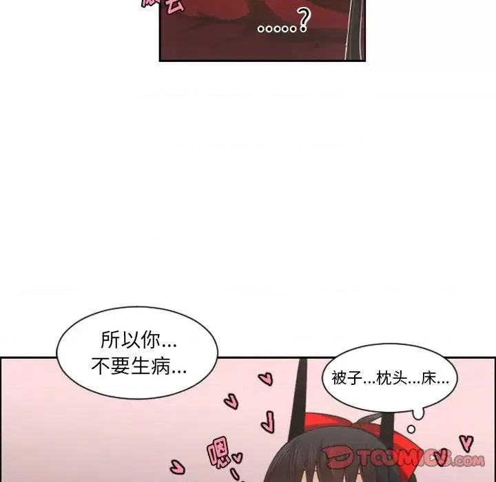 起开魔王君 起开魔王君第 87 话 第66页