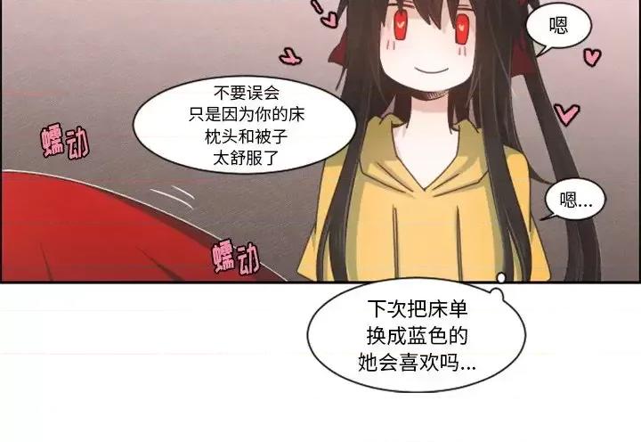 起开魔王君 起开魔王君第 87 话 第67页