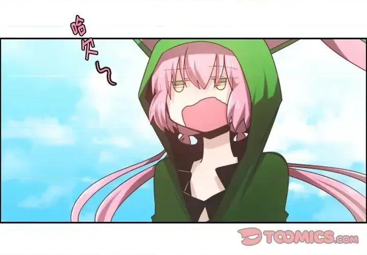 起开魔王君 起开魔王君第 88 话 第2页
