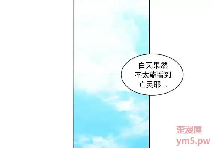 起开魔王君 起开魔王君第 88 话 第4页