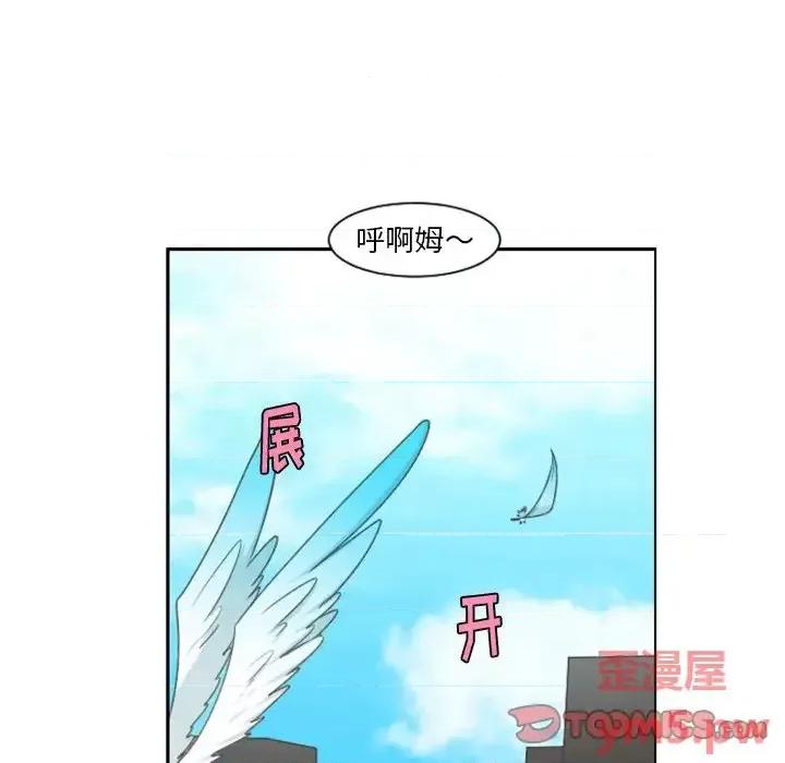 起开魔王君 起开魔王君第 88 话 第6页