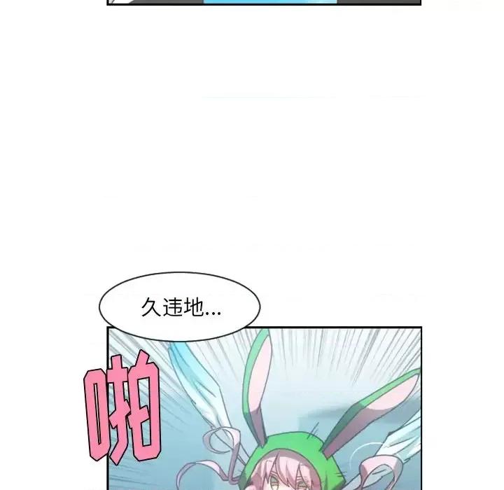 起开魔王君 起开魔王君第 88 话 第7页