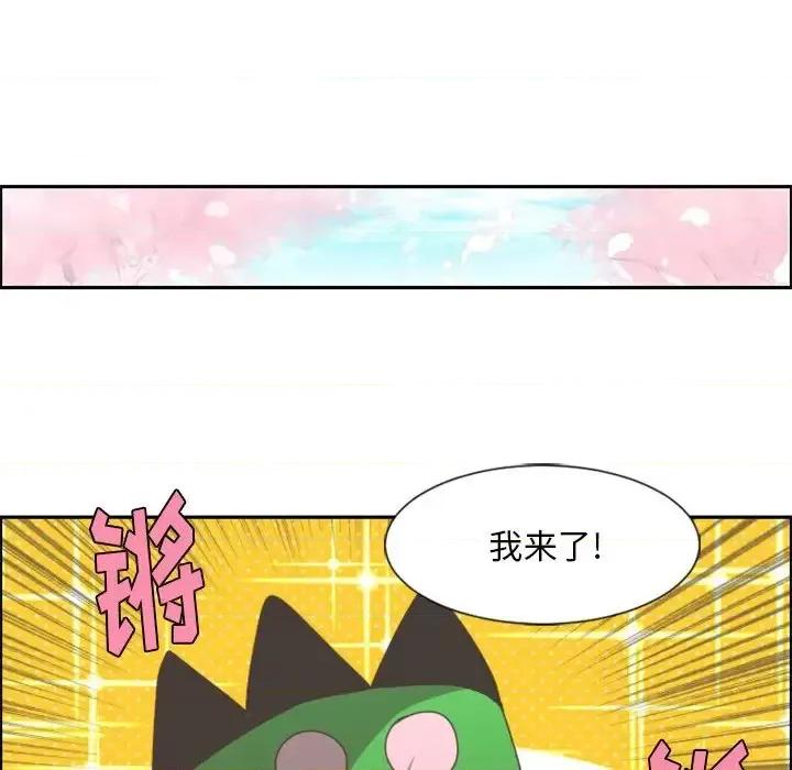 起开魔王君 起开魔王君第 88 话 第9页