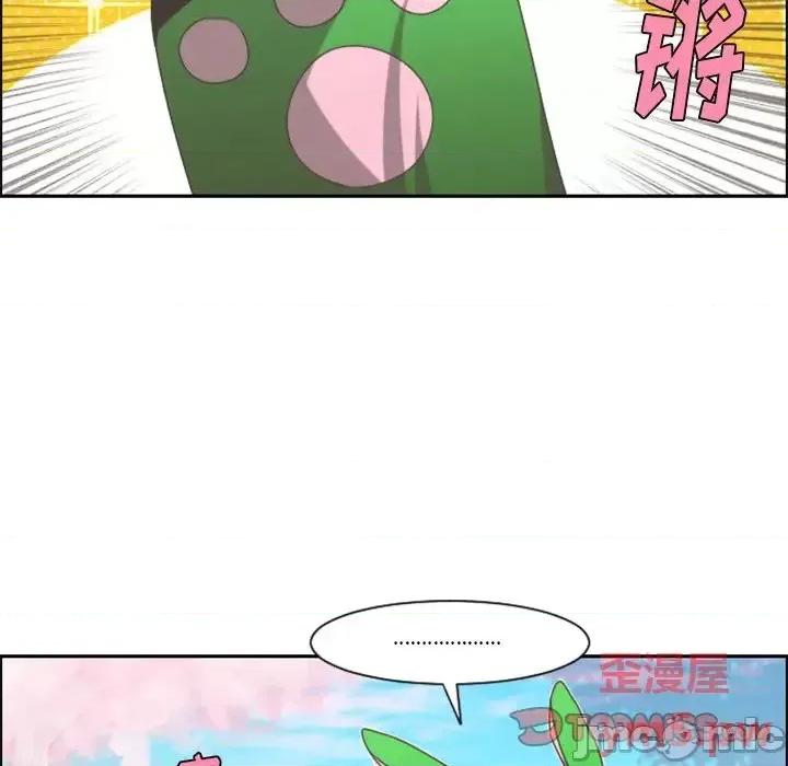 起开魔王君 起开魔王君第 88 话 第10页