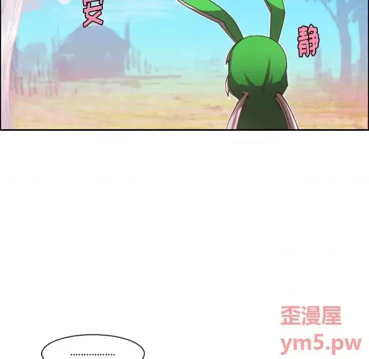 起开魔王君 起开魔王君第 88 话 第11页