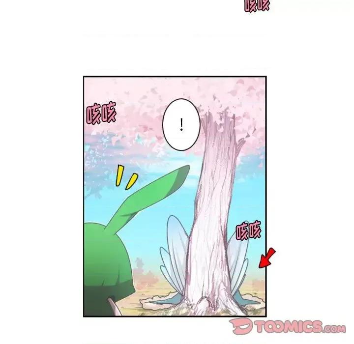 起开魔王君 起开魔王君第 88 话 第14页