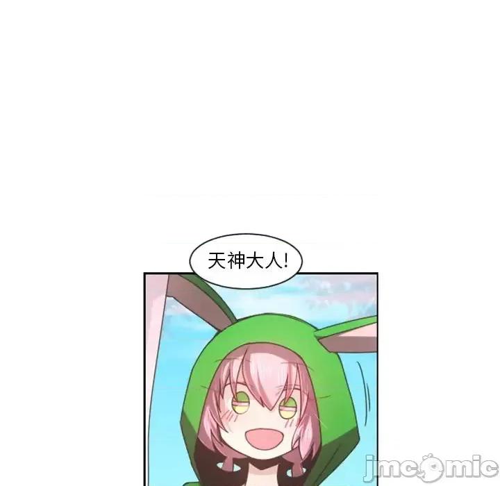 起开魔王君 起开魔王君第 88 话 第15页