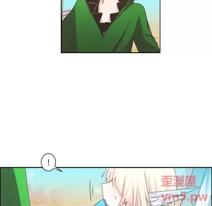起开魔王君 起开魔王君第 88 话 第16页