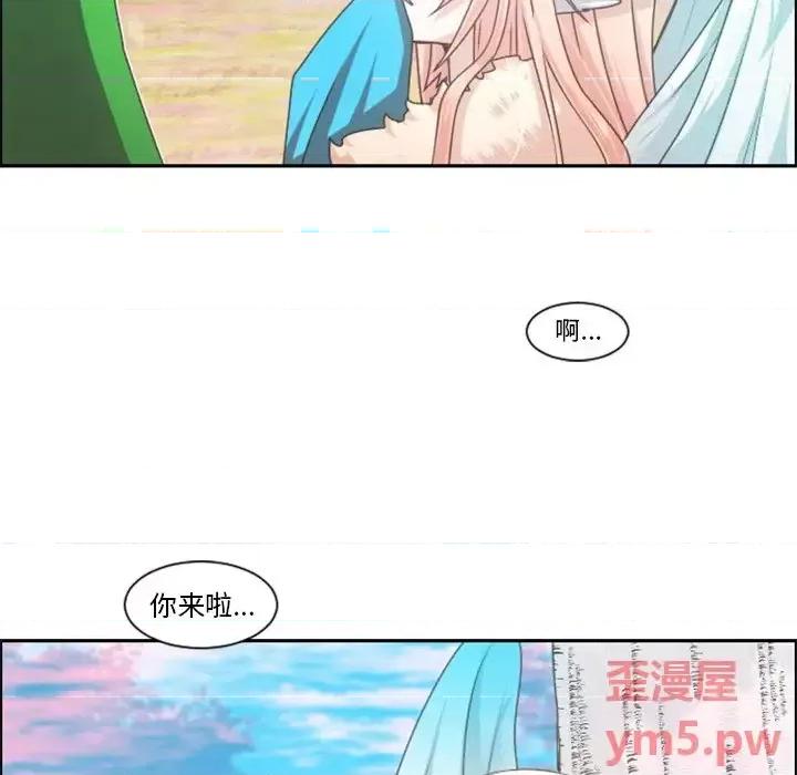 起开魔王君 起开魔王君第 88 话 第17页