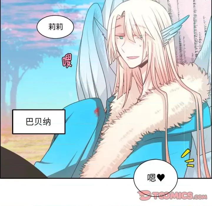 起开魔王君 起开魔王君第 88 话 第18页