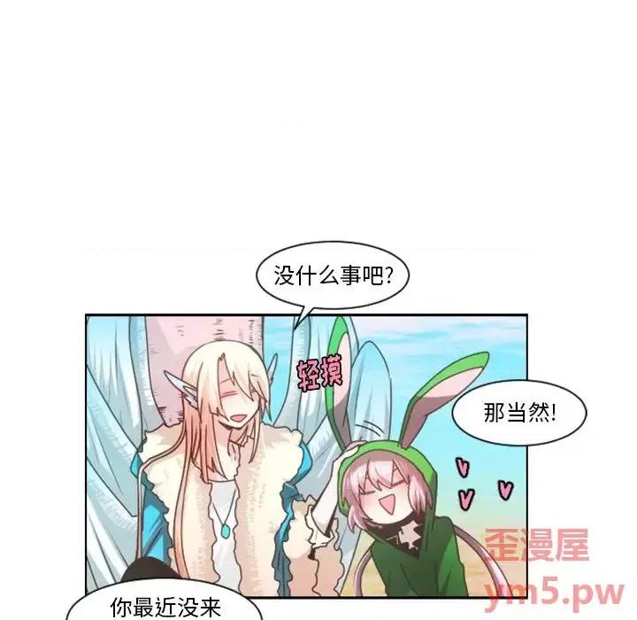 起开魔王君 起开魔王君第 88 话 第19页