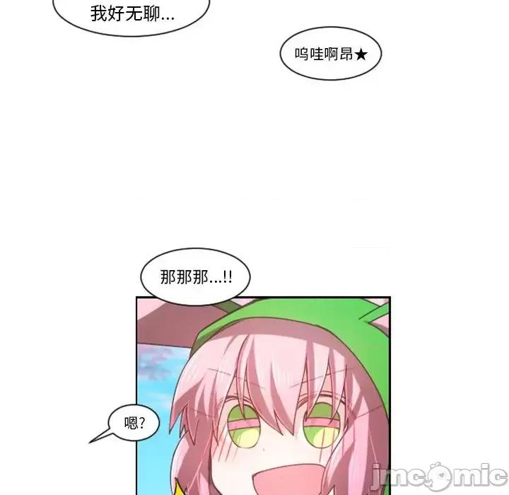 起开魔王君 起开魔王君第 88 话 第20页