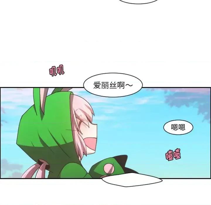 起开魔王君 起开魔王君第 88 话 第23页