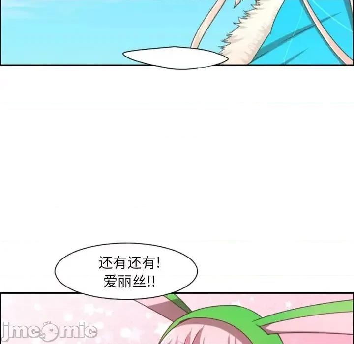 起开魔王君 起开魔王君第 88 话 第25页