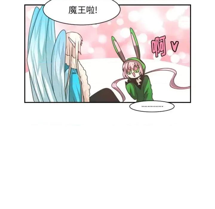 起开魔王君 起开魔王君第 88 话 第27页