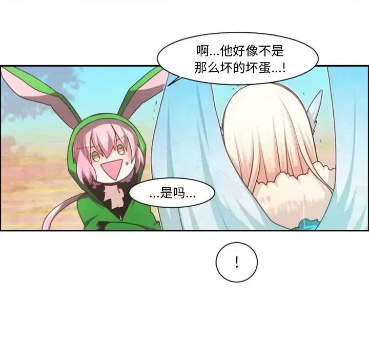 起开魔王君 起开魔王君第 88 话 第28页