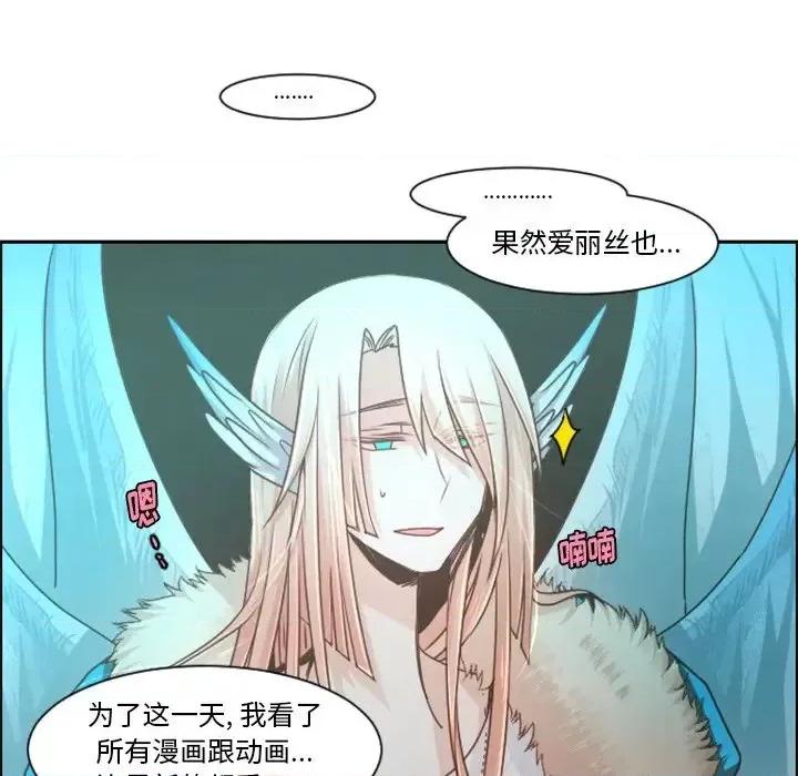 起开魔王君 起开魔王君第 88 话 第29页