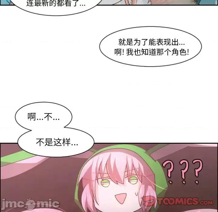 起开魔王君 起开魔王君第 88 话 第30页