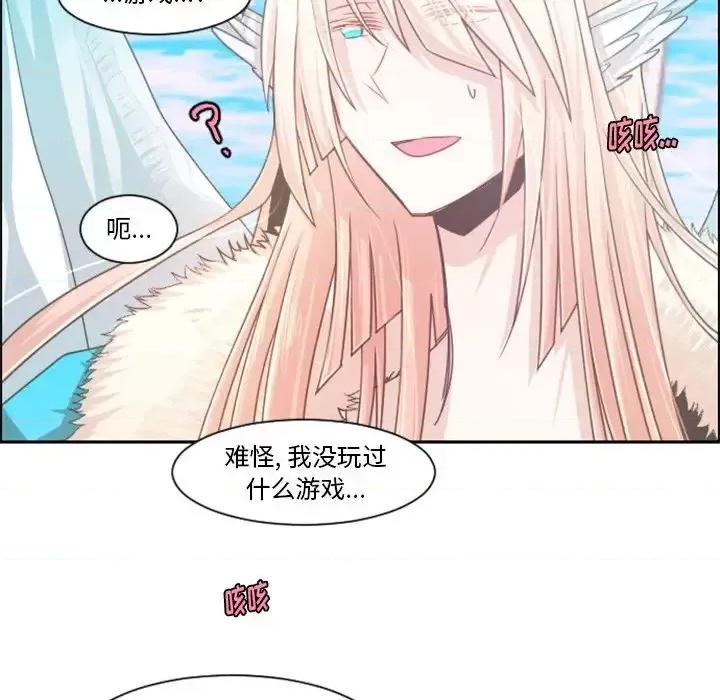 起开魔王君 起开魔王君第 88 话 第32页