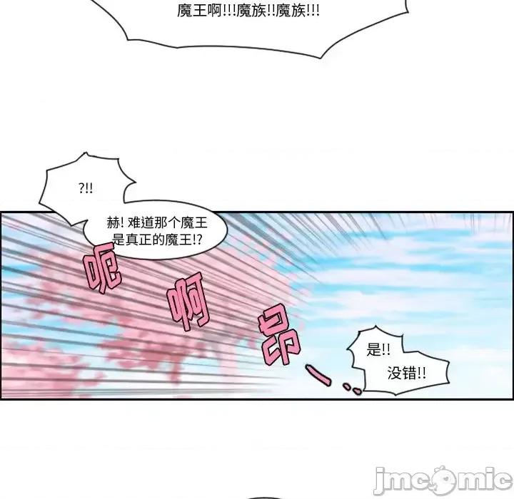 起开魔王君 起开魔王君第 88 话 第35页