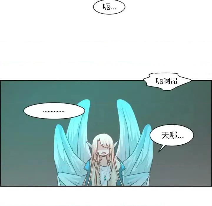 起开魔王君 起开魔王君第 88 话 第36页