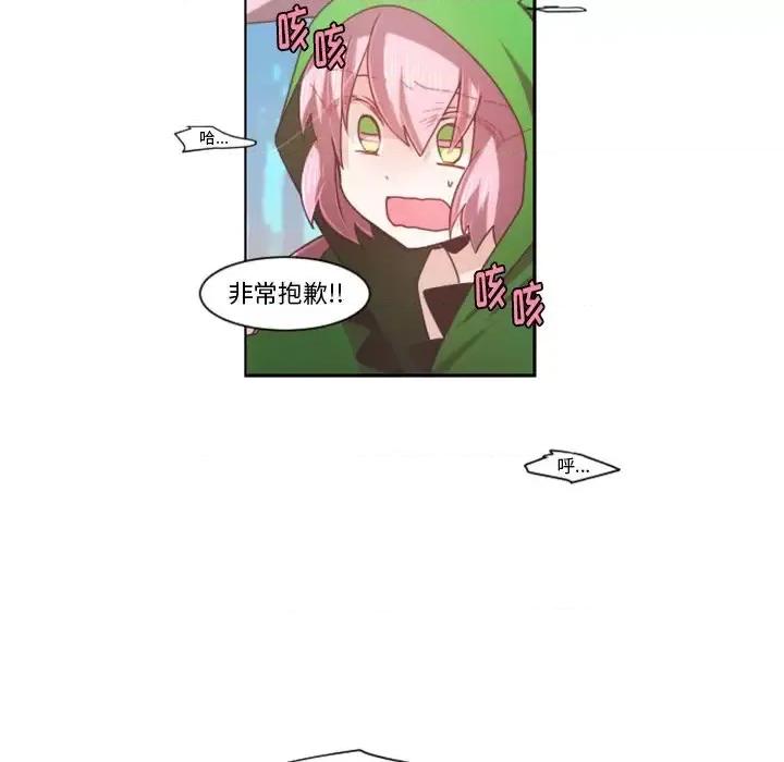 起开魔王君 起开魔王君第 88 话 第39页