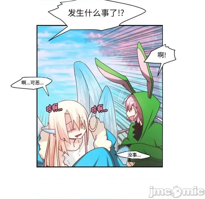 起开魔王君 起开魔王君第 88 话 第40页