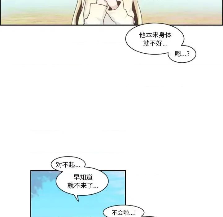 起开魔王君 起开魔王君第 88 话 第47页