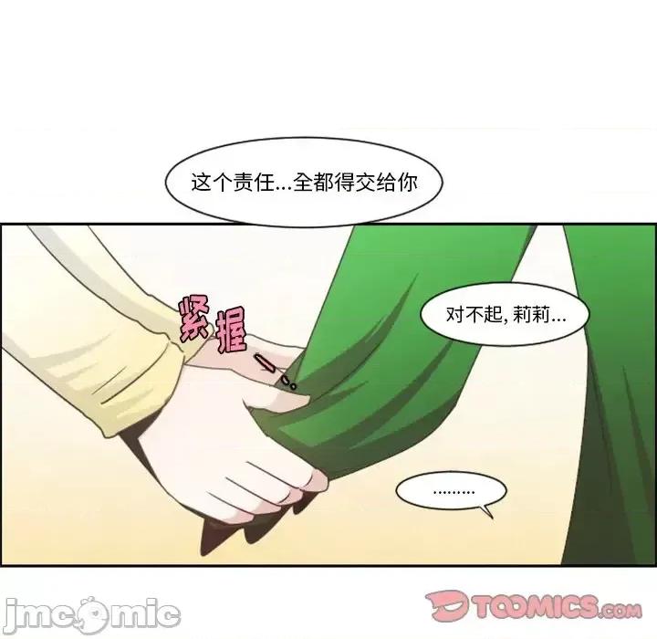 起开魔王君 起开魔王君第 88 话 第50页