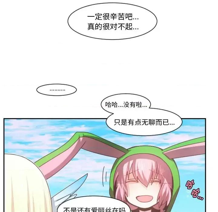 起开魔王君 起开魔王君第 88 话 第51页