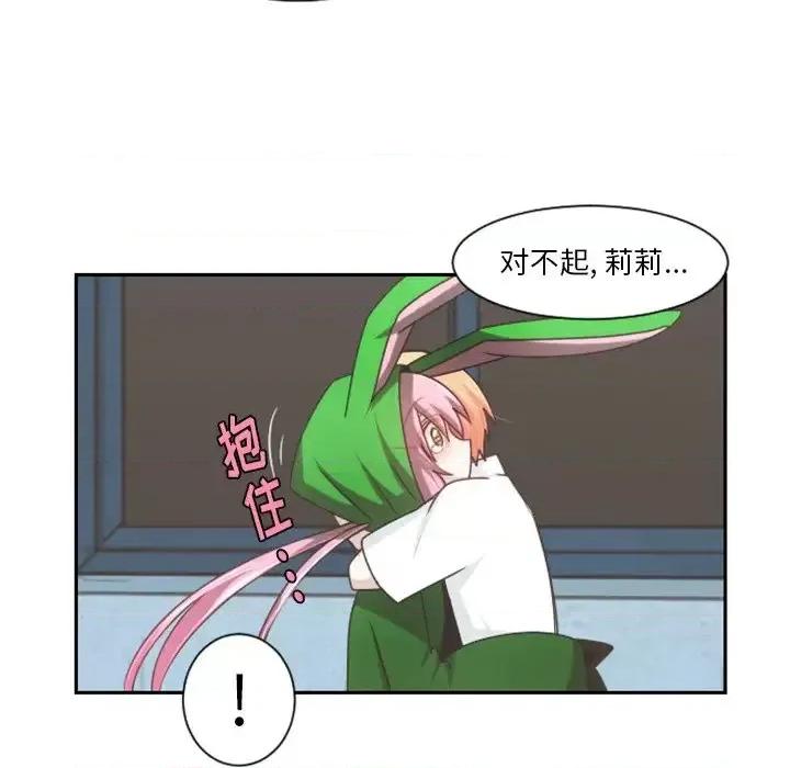 起开魔王君 起开魔王君第 88 话 第61页