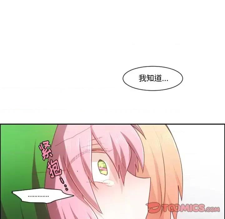 起开魔王君 起开魔王君第 88 话 第62页