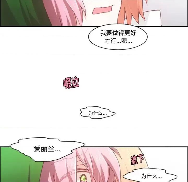 起开魔王君 起开魔王君第 88 话 第63页