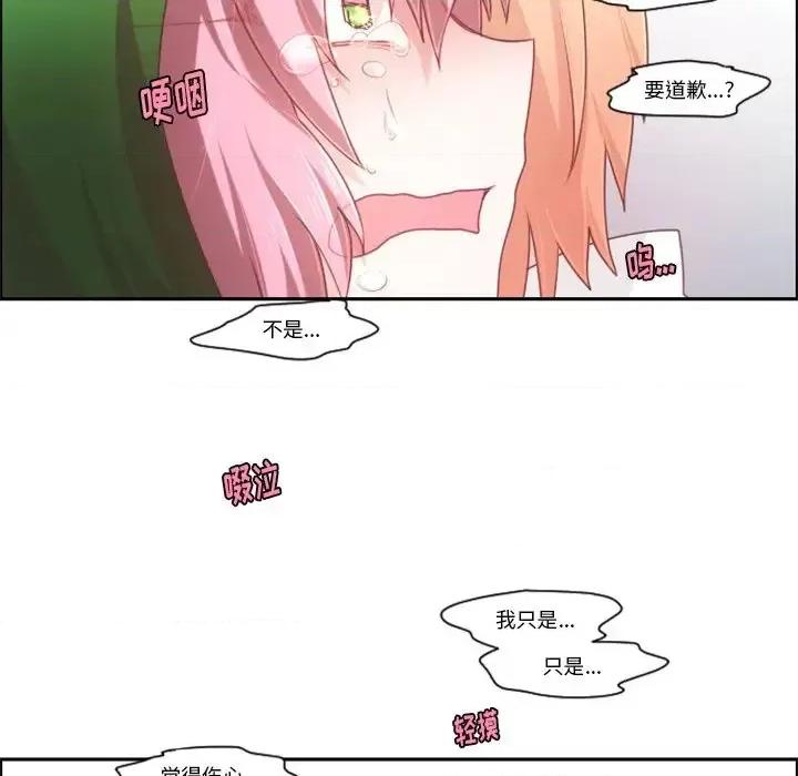 起开魔王君 起开魔王君第 88 话 第64页