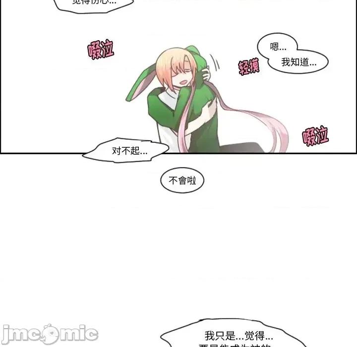 起开魔王君 起开魔王君第 88 话 第65页
