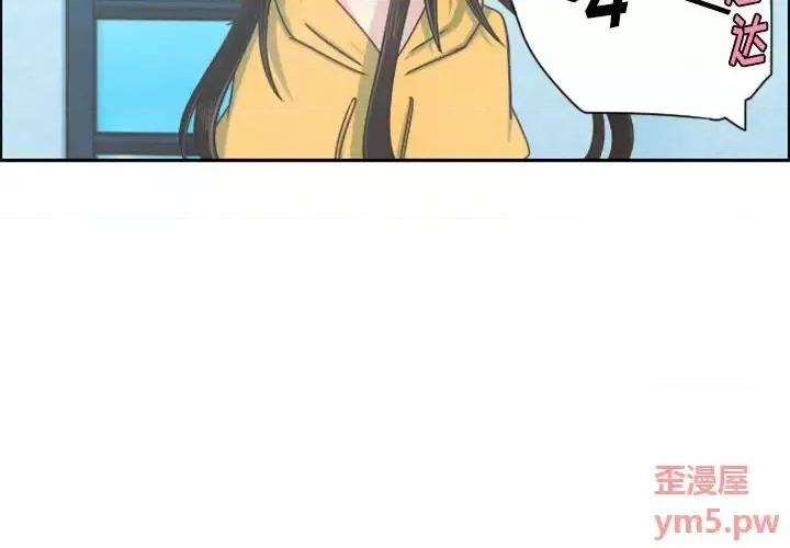 起开魔王君 起开魔王君第 89 话 第3页