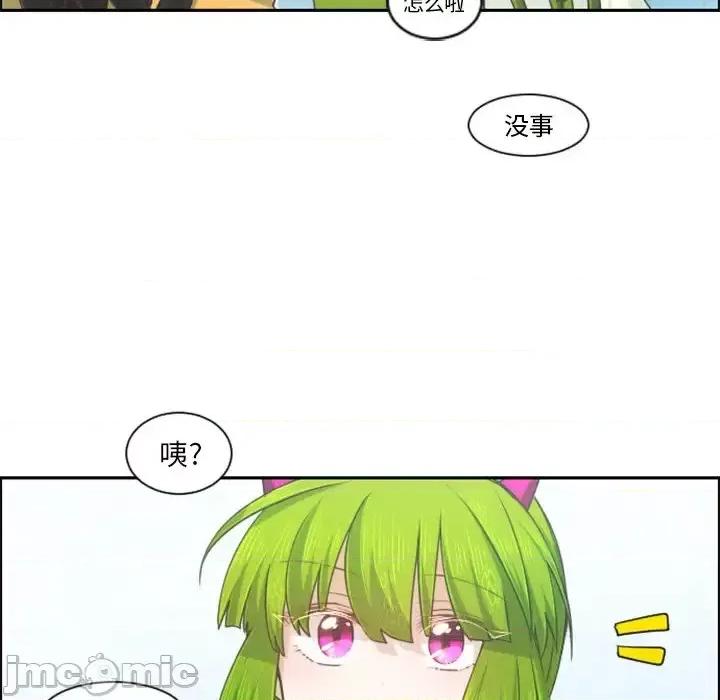 起开魔王君 起开魔王君第 89 话 第5页