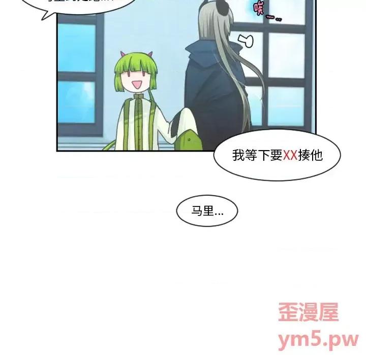 起开魔王君 起开魔王君第 89 话 第7页