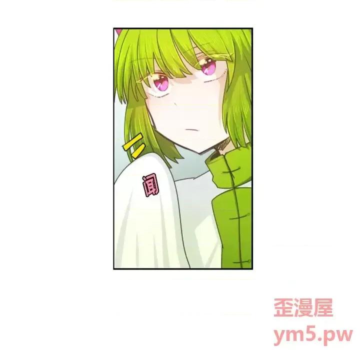 起开魔王君 起开魔王君第 89 话 第8页