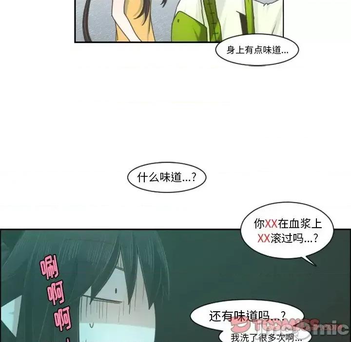 起开魔王君 起开魔王君第 89 话 第10页