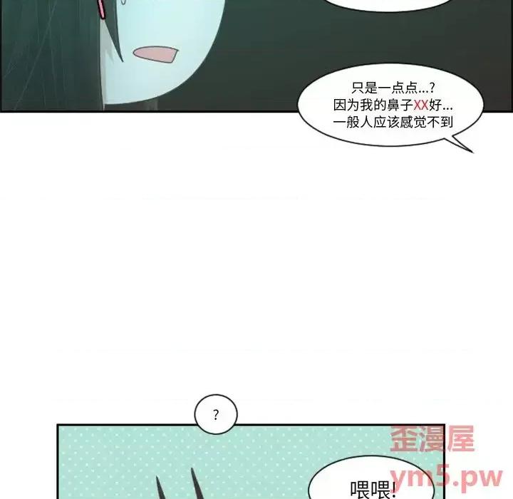 起开魔王君 起开魔王君第 89 话 第11页