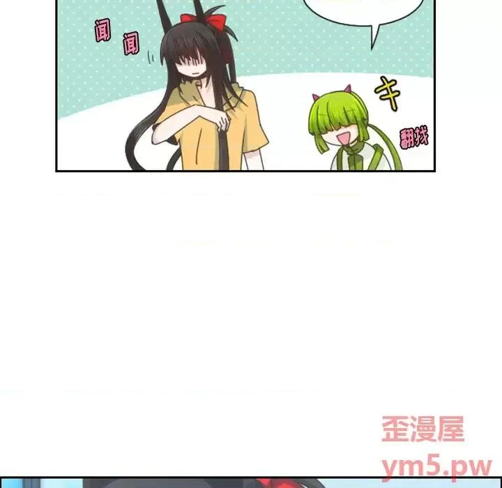 起开魔王君 起开魔王君第 89 话 第12页