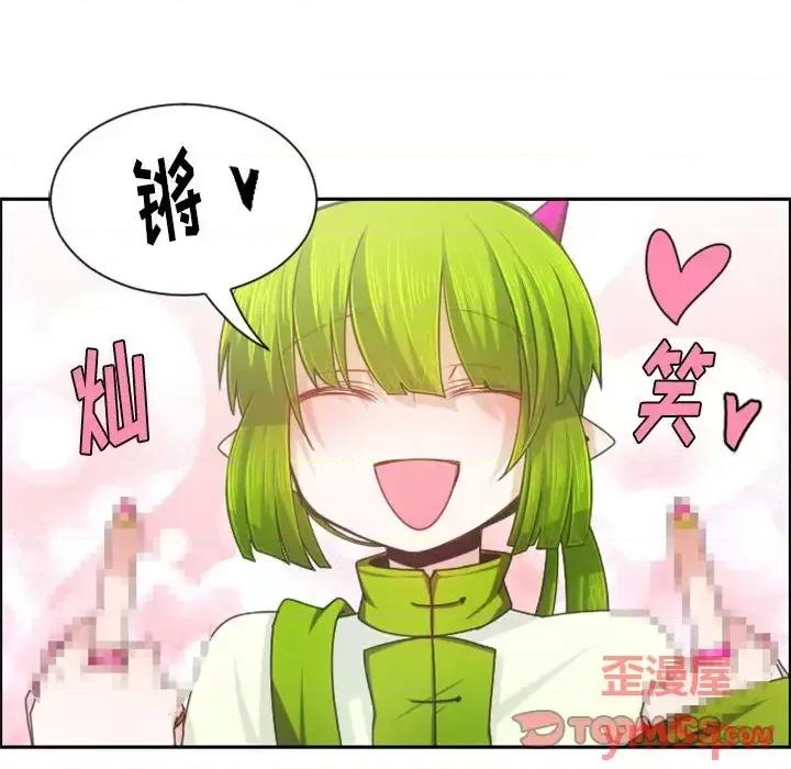起开魔王君 起开魔王君第 89 话 第14页