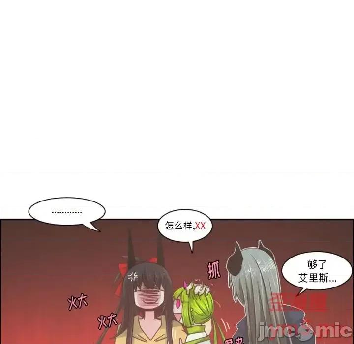 起开魔王君 起开魔王君第 89 话 第15页