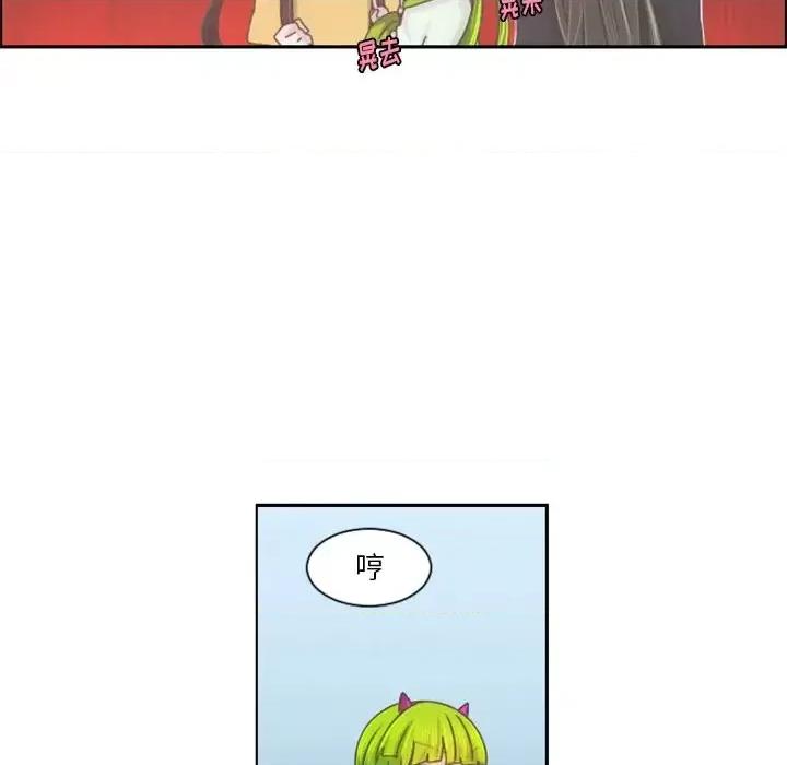 起开魔王君 起开魔王君第 89 话 第16页