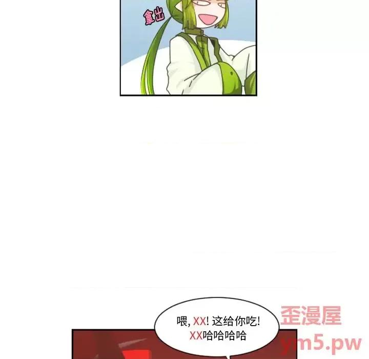 起开魔王君 起开魔王君第 89 话 第17页
