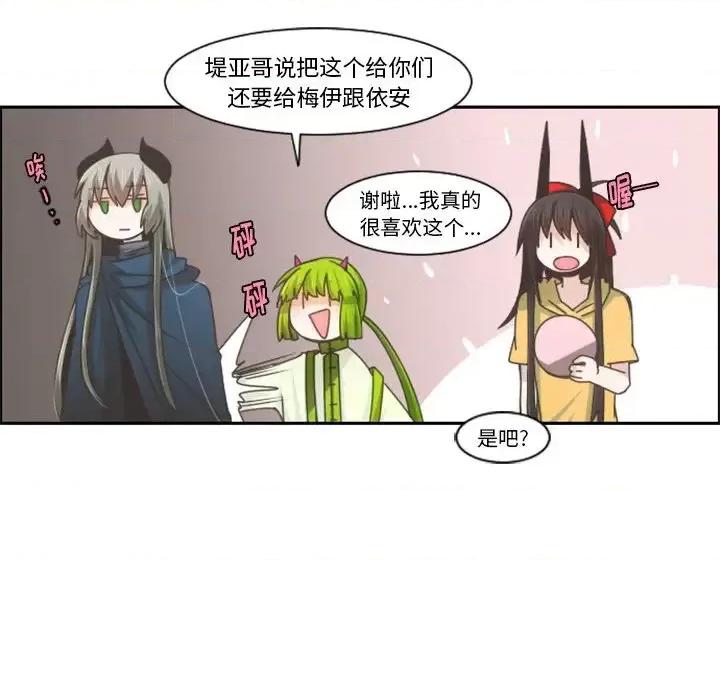起开魔王君 起开魔王君第 89 话 第19页