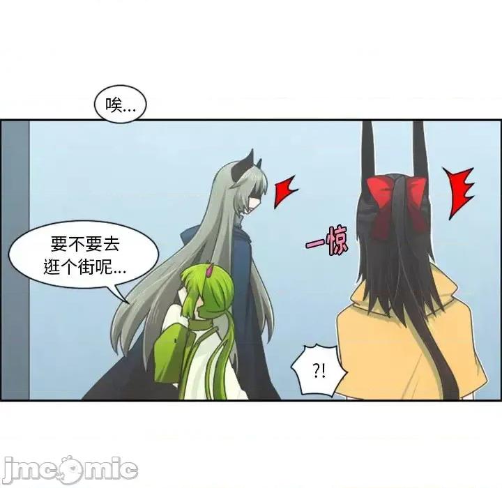 起开魔王君 起开魔王君第 89 话 第20页
